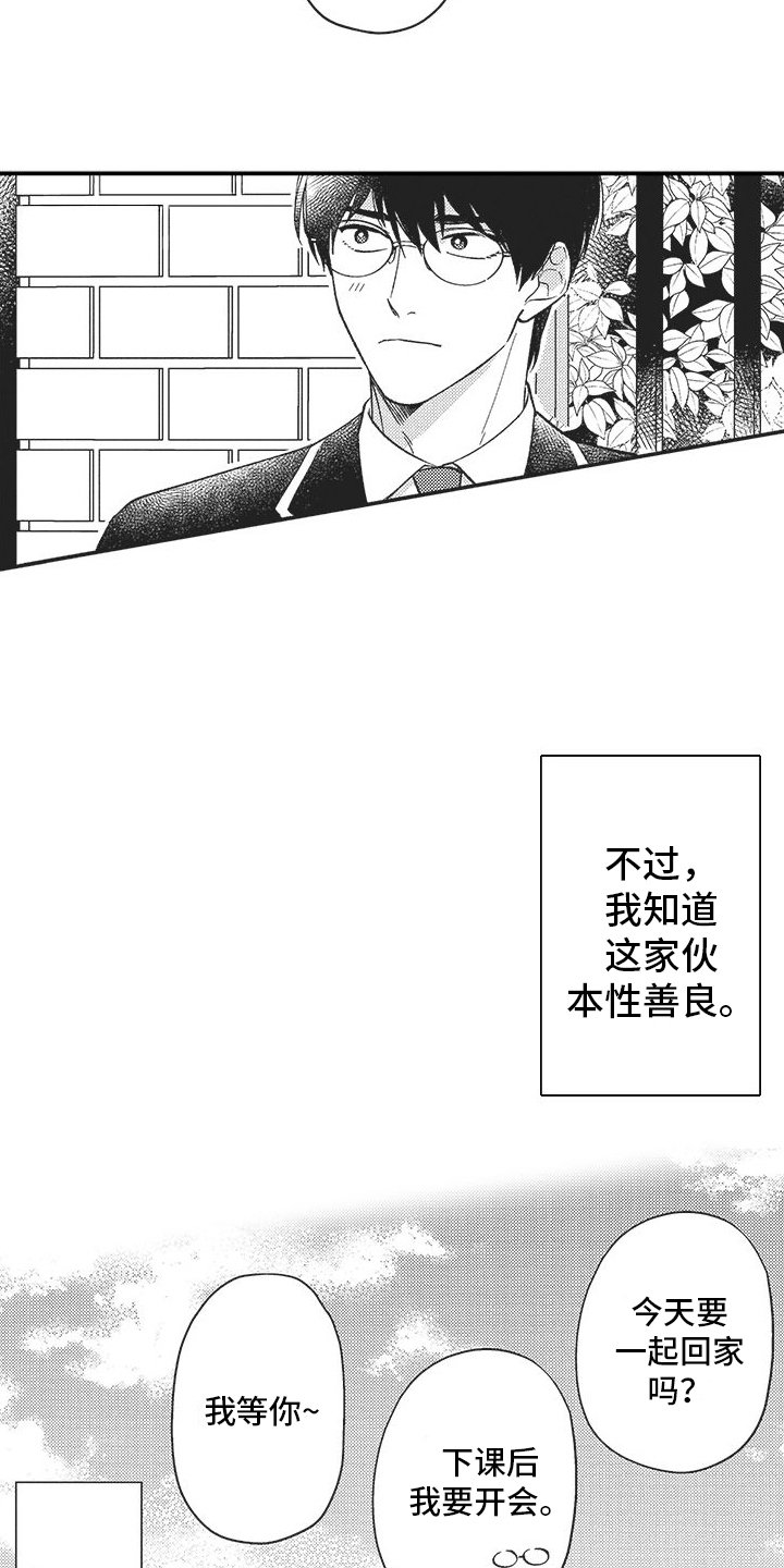 第3章：交流