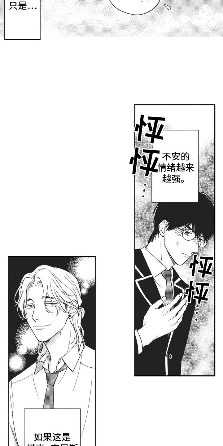 第3章：交流