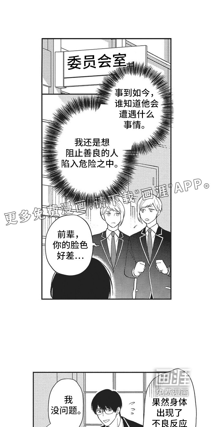 第4章：倾诉