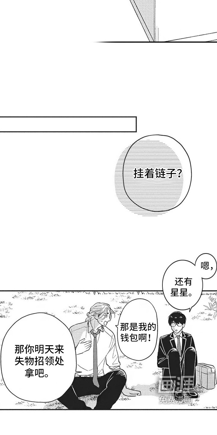 第4章：倾诉