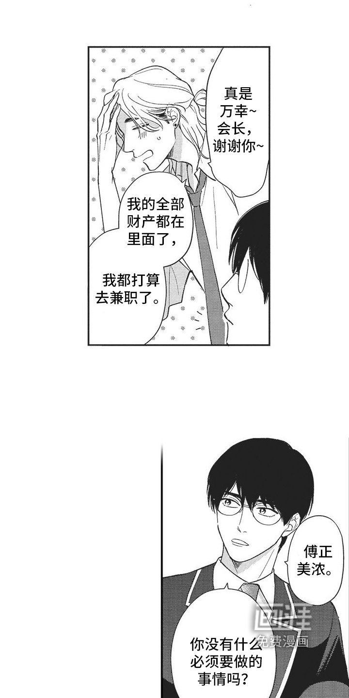 第4章：倾诉