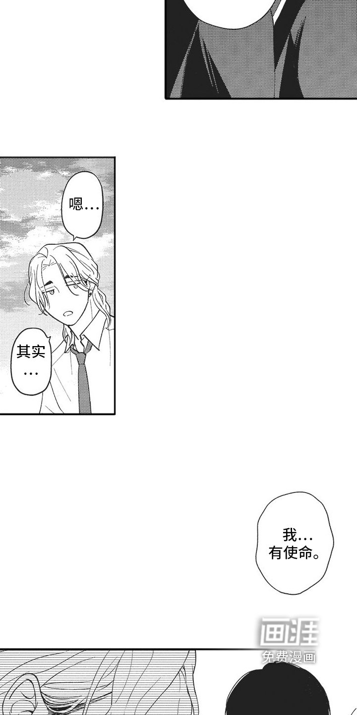 第4章：倾诉