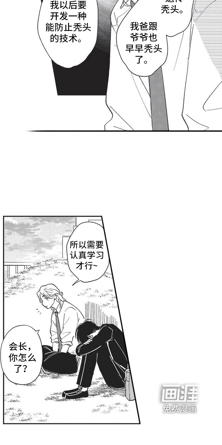 第4章：倾诉