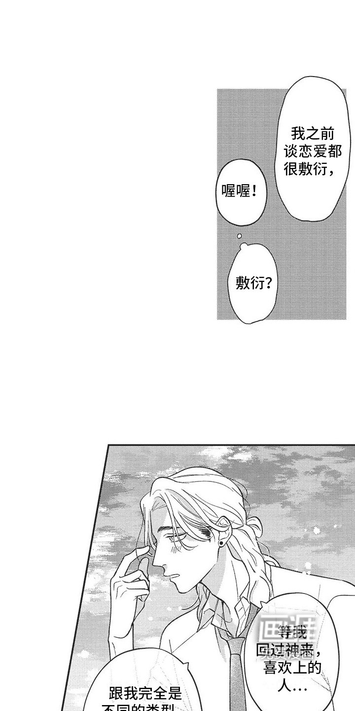 第4章：倾诉