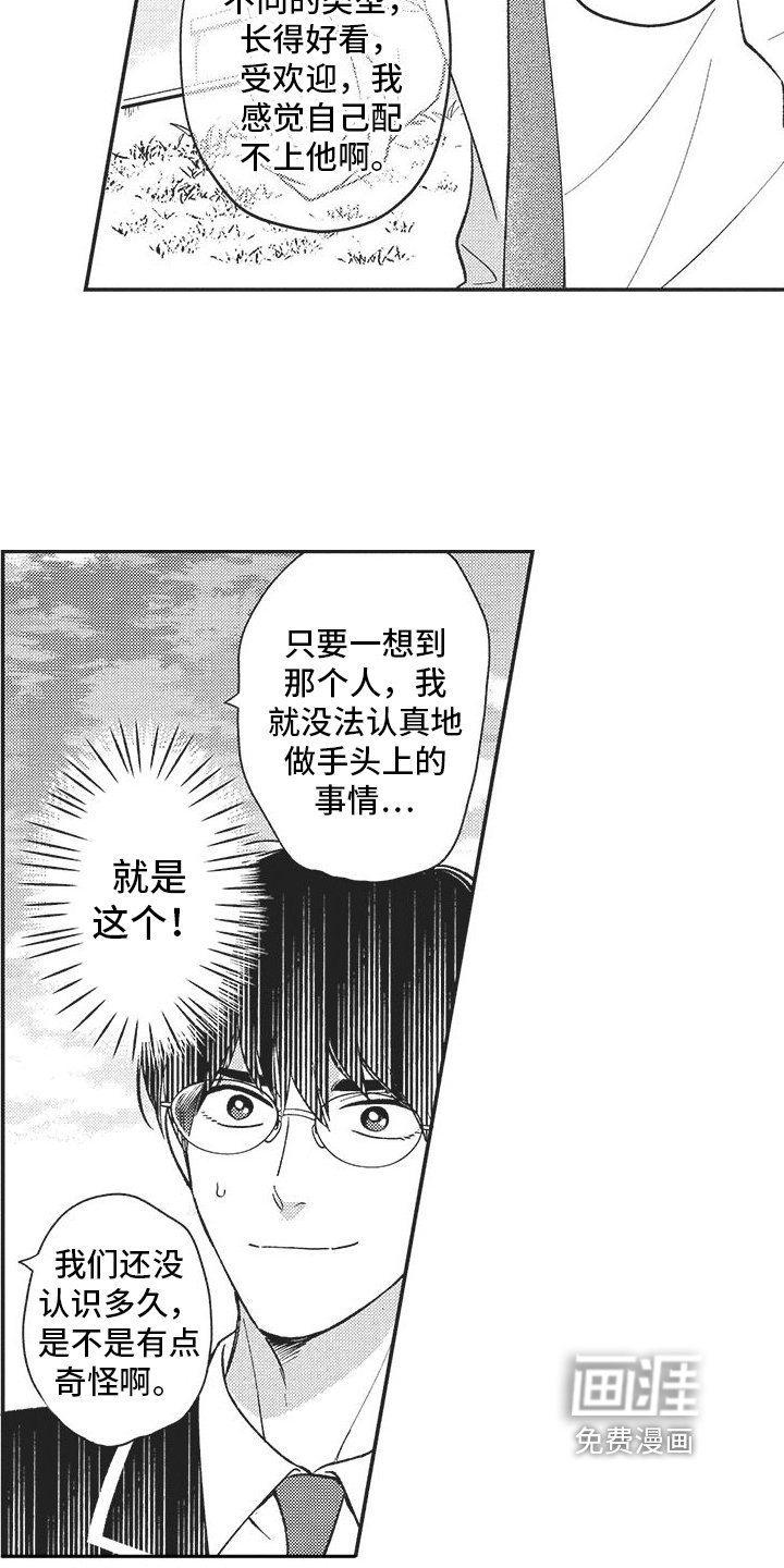 第4章：倾诉