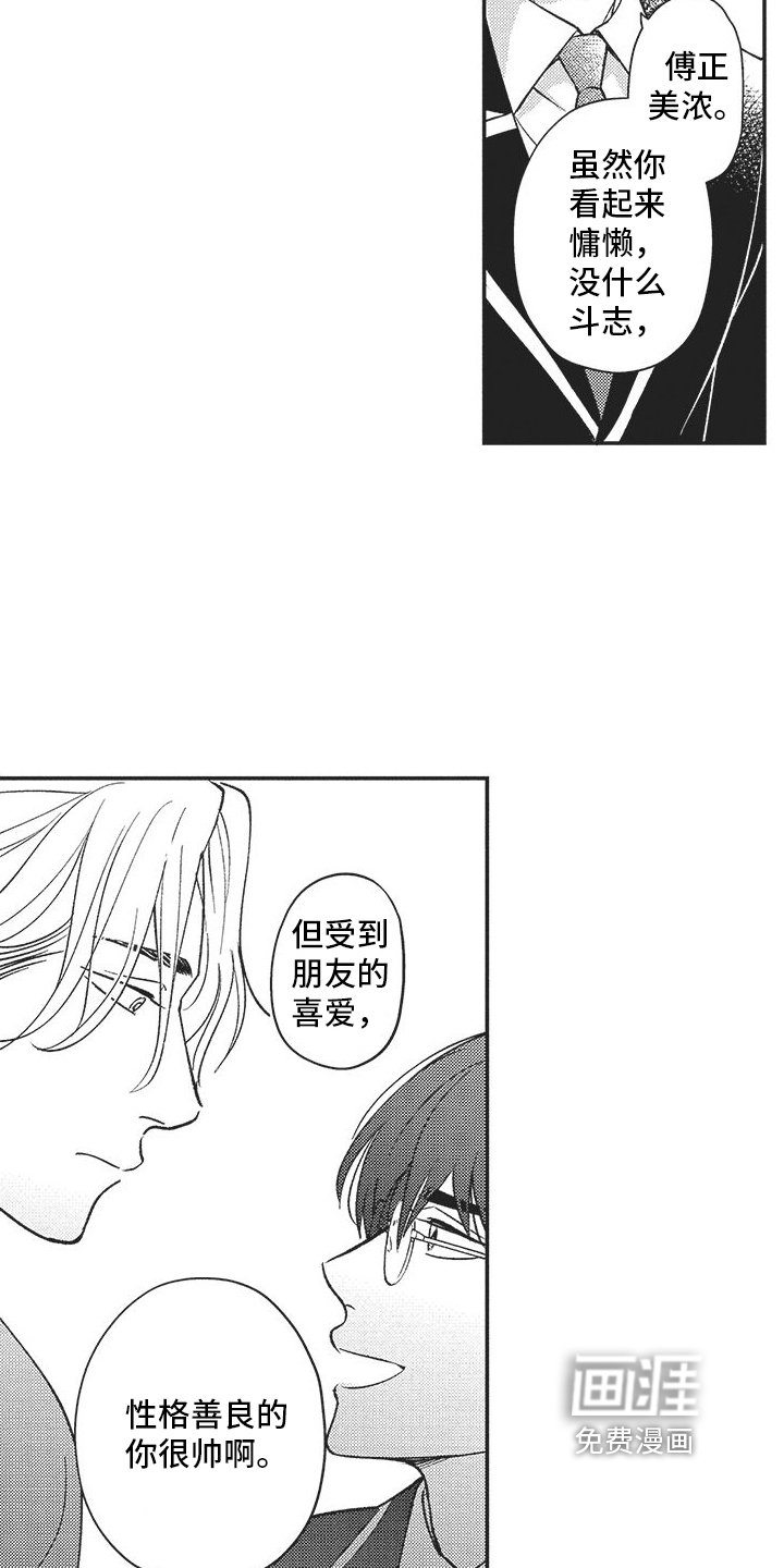 第4章：倾诉