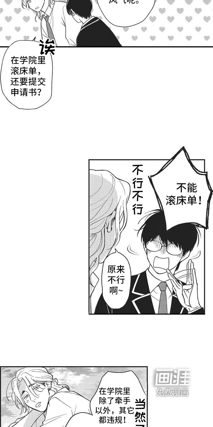 第4章：倾诉