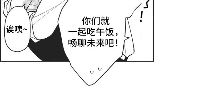 第4章：倾诉