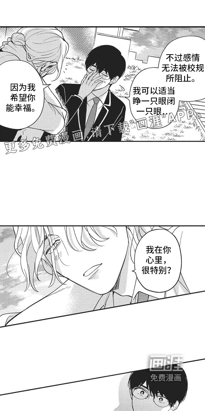 第5章：发现