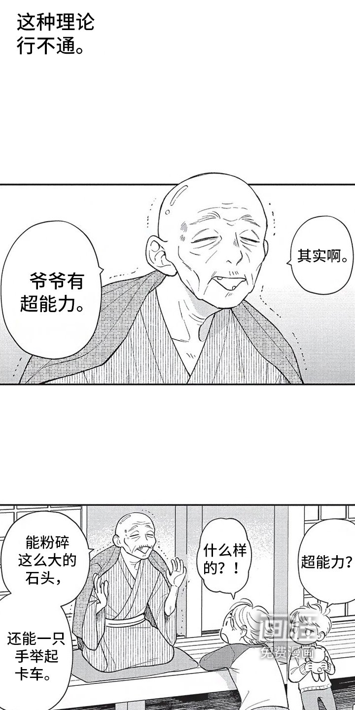 第5章：发现