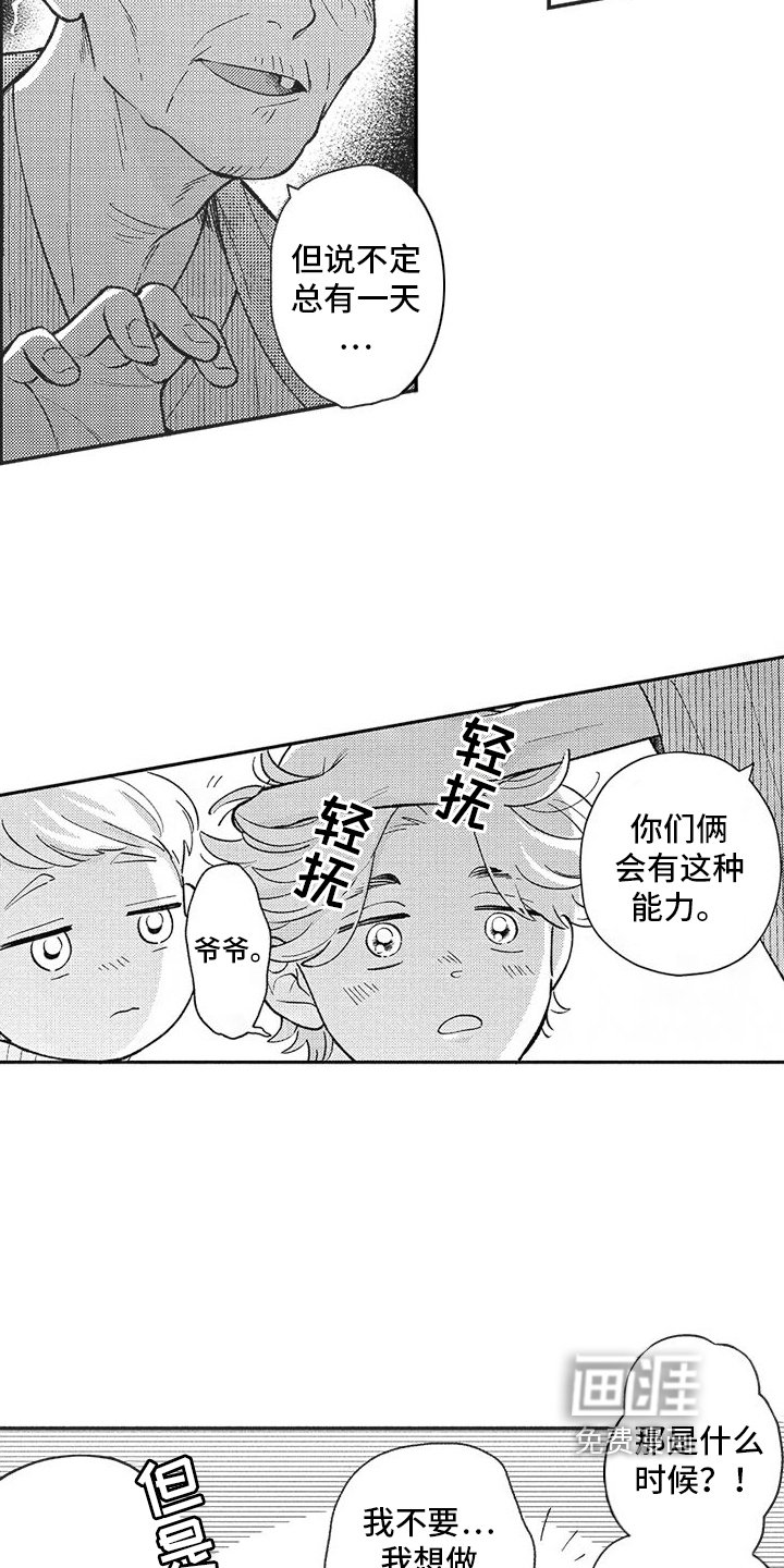 第5章：发现