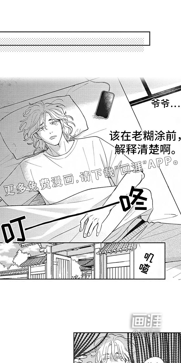 第6章：道歉