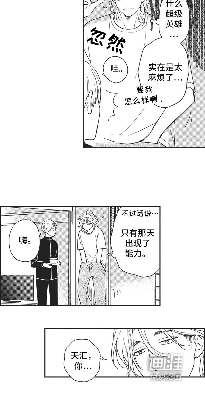 第6章：道歉