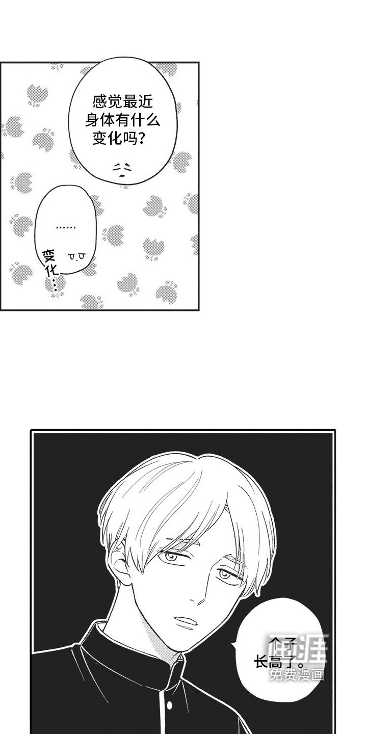 第6章：道歉