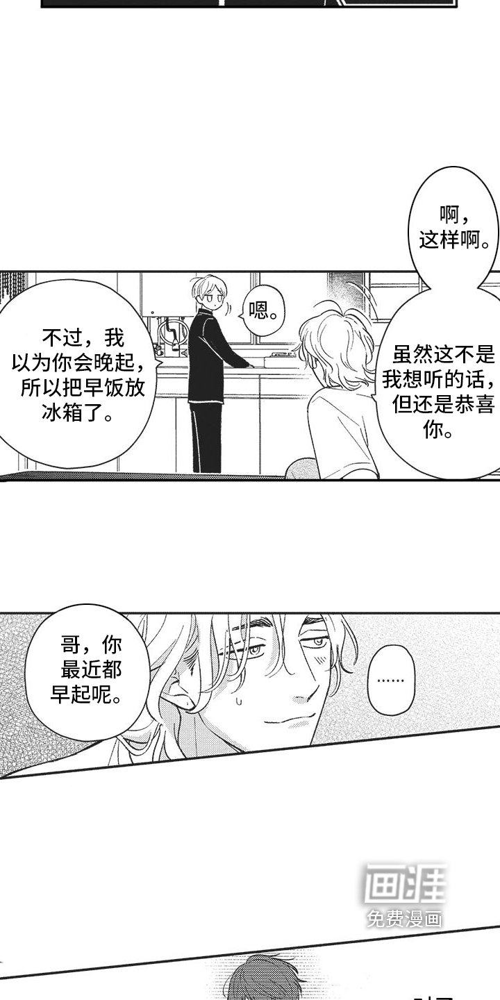 第6章：道歉
