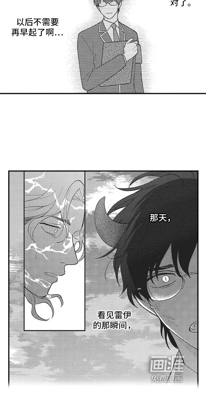第6章：道歉