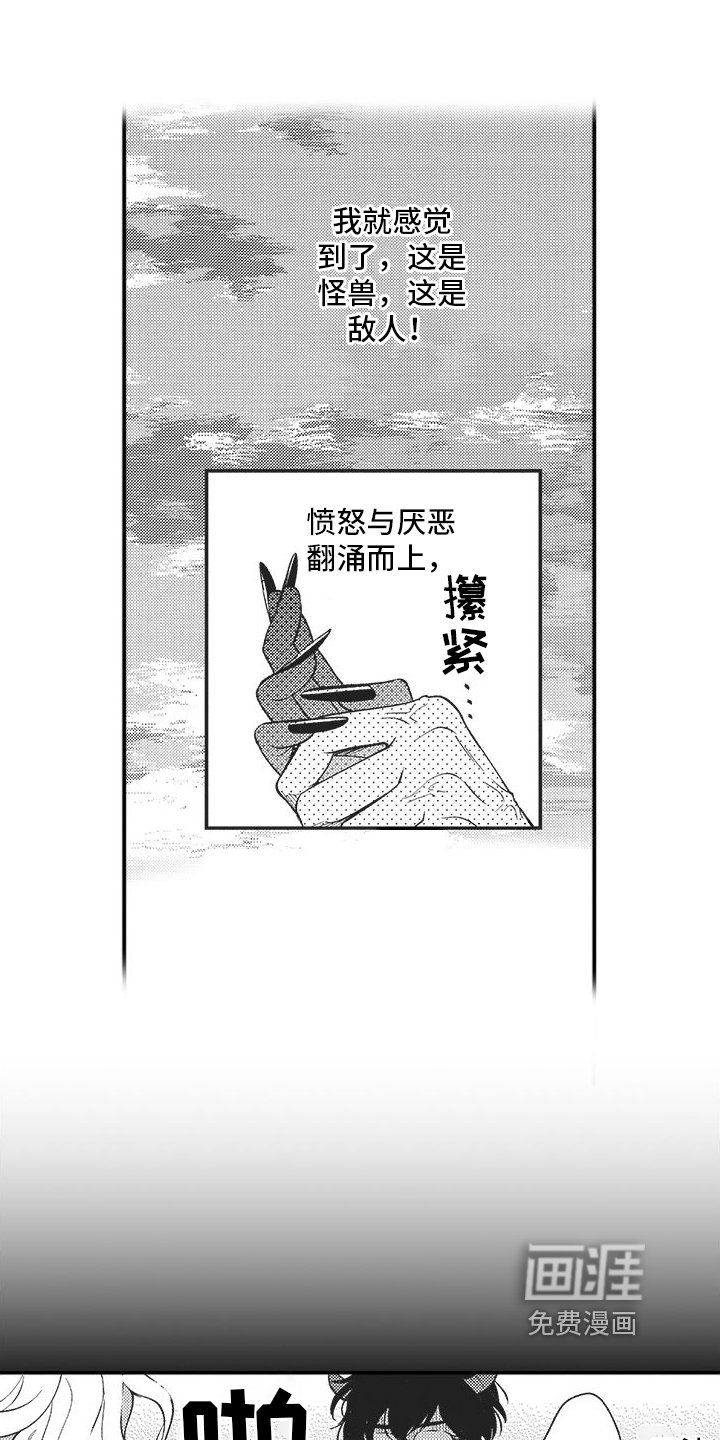 第6章：道歉