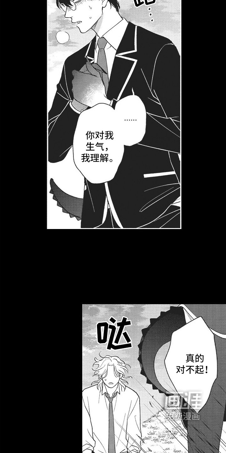 第6章：道歉