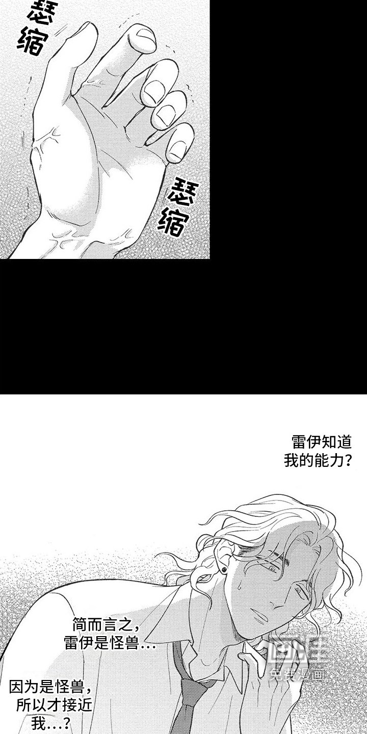 第6章：道歉