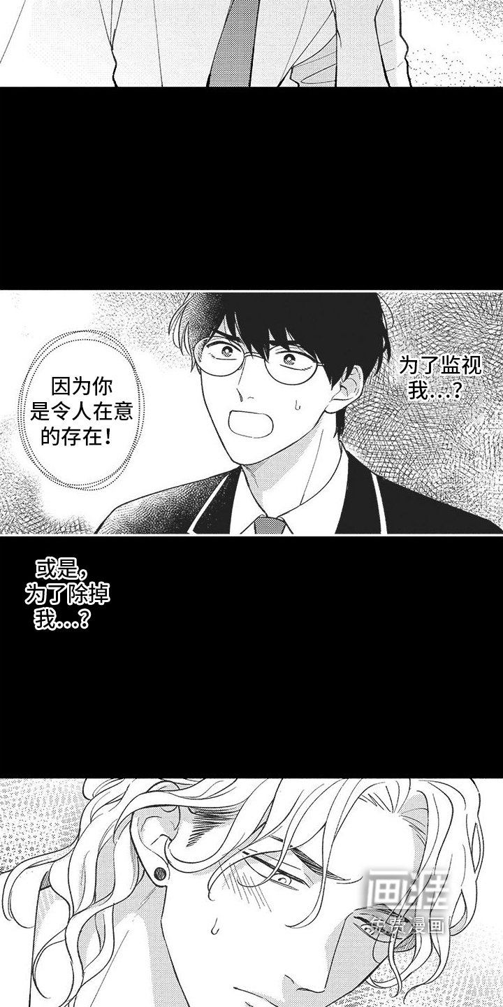 第6章：道歉