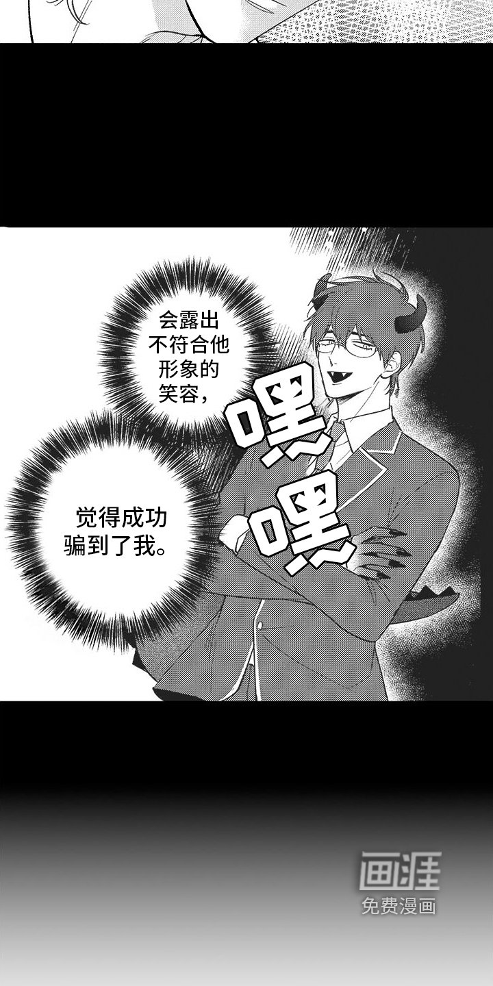 第6章：道歉