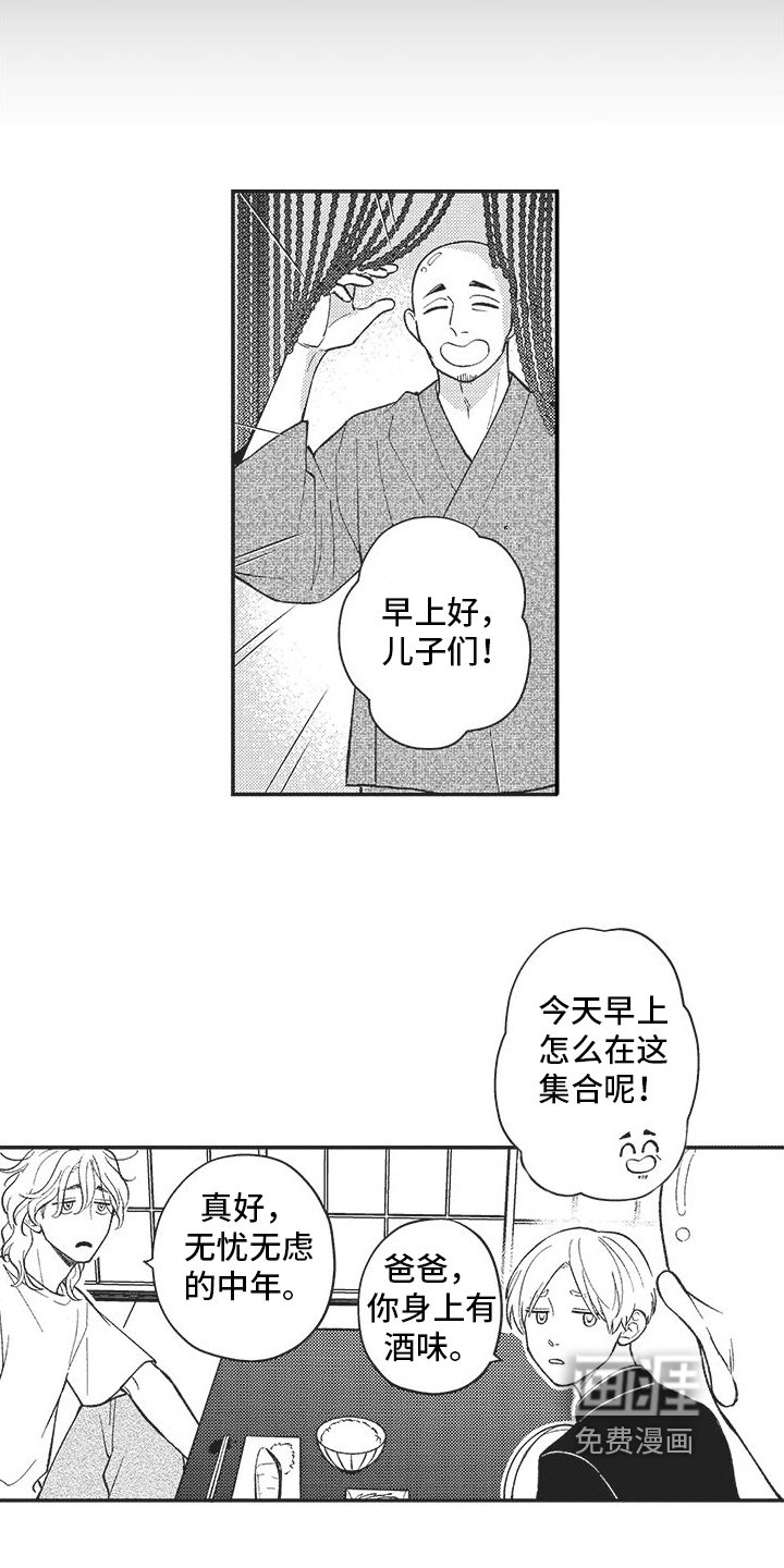 第6章：道歉