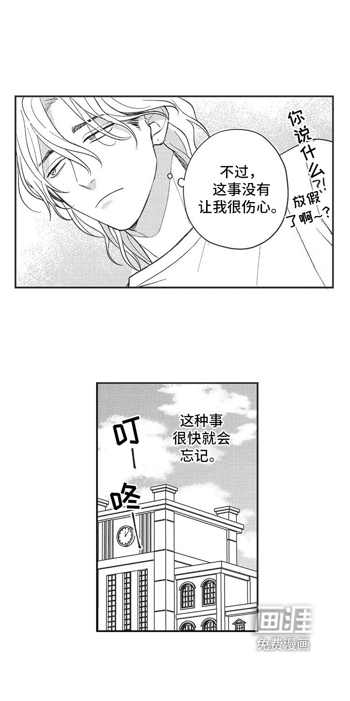 第6章：道歉