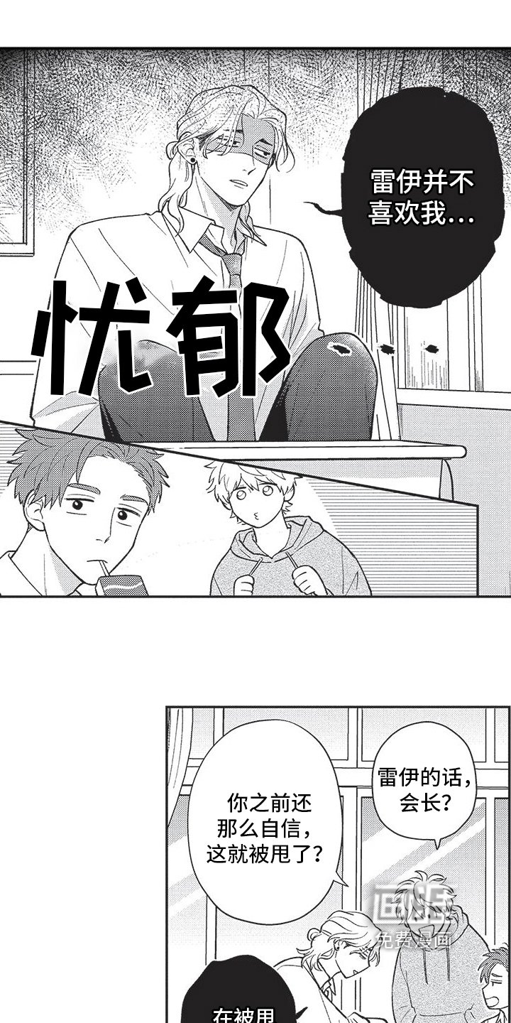 第6章：道歉
