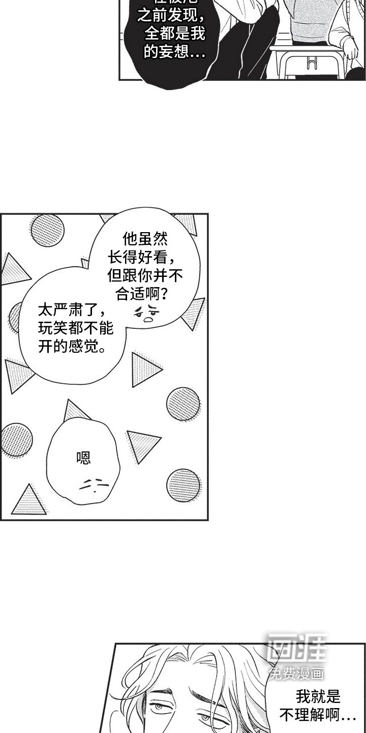 第6章：道歉