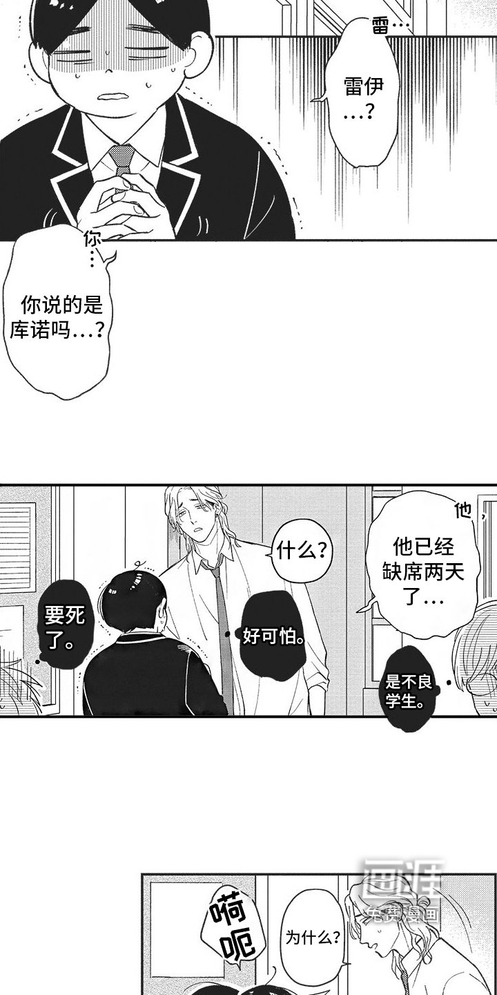 第7章：探望