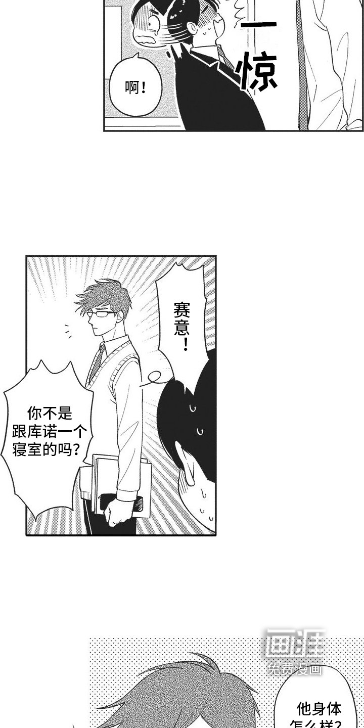 第7章：探望