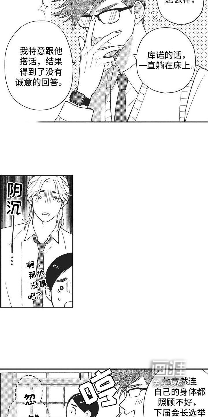 第7章：探望