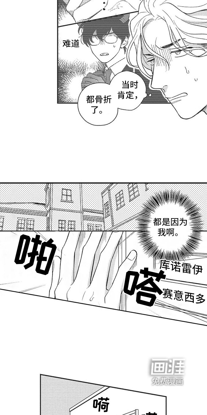 第7章：探望