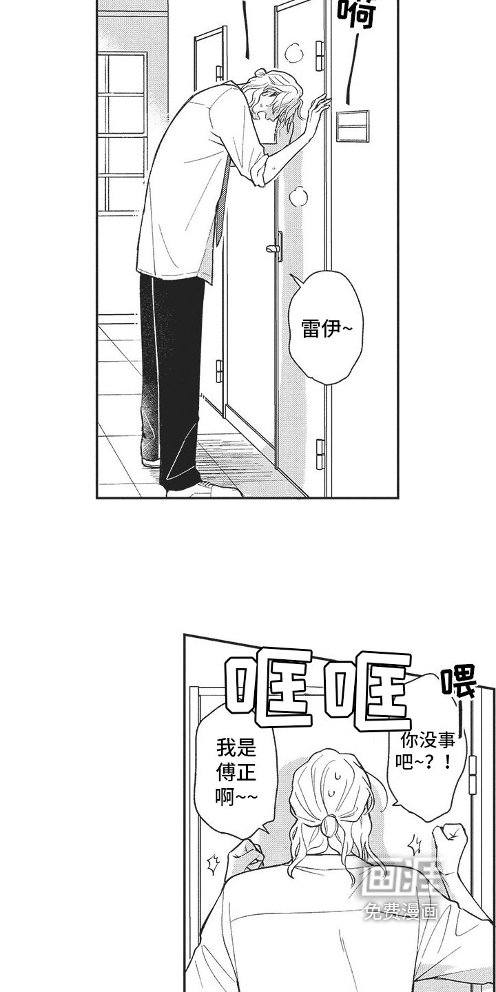 第7章：探望
