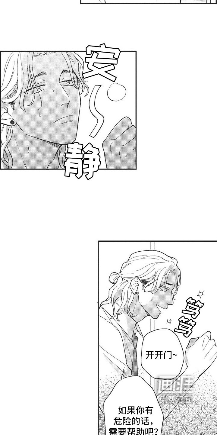 第7章：探望