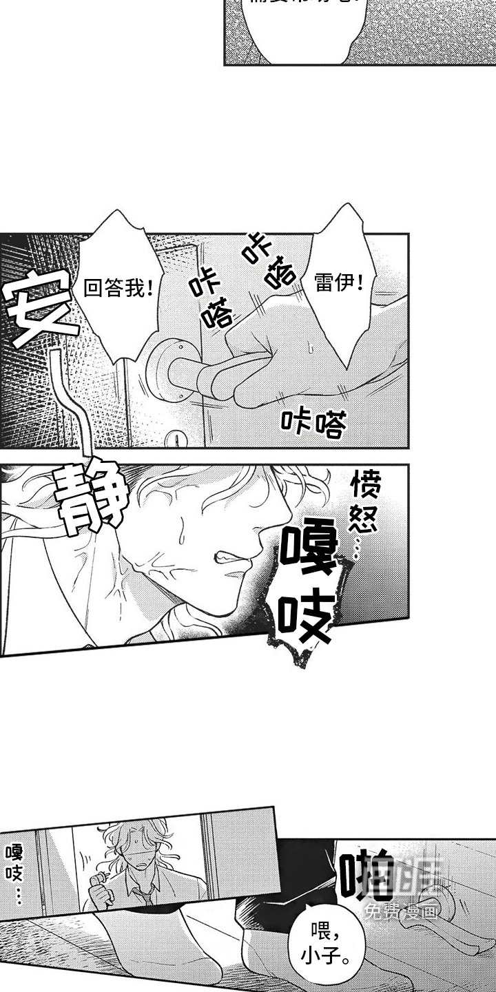 第7章：探望