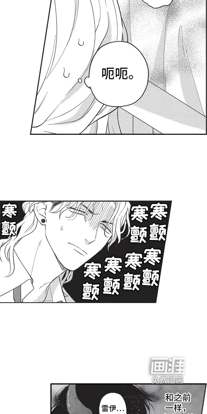 第7章：探望
