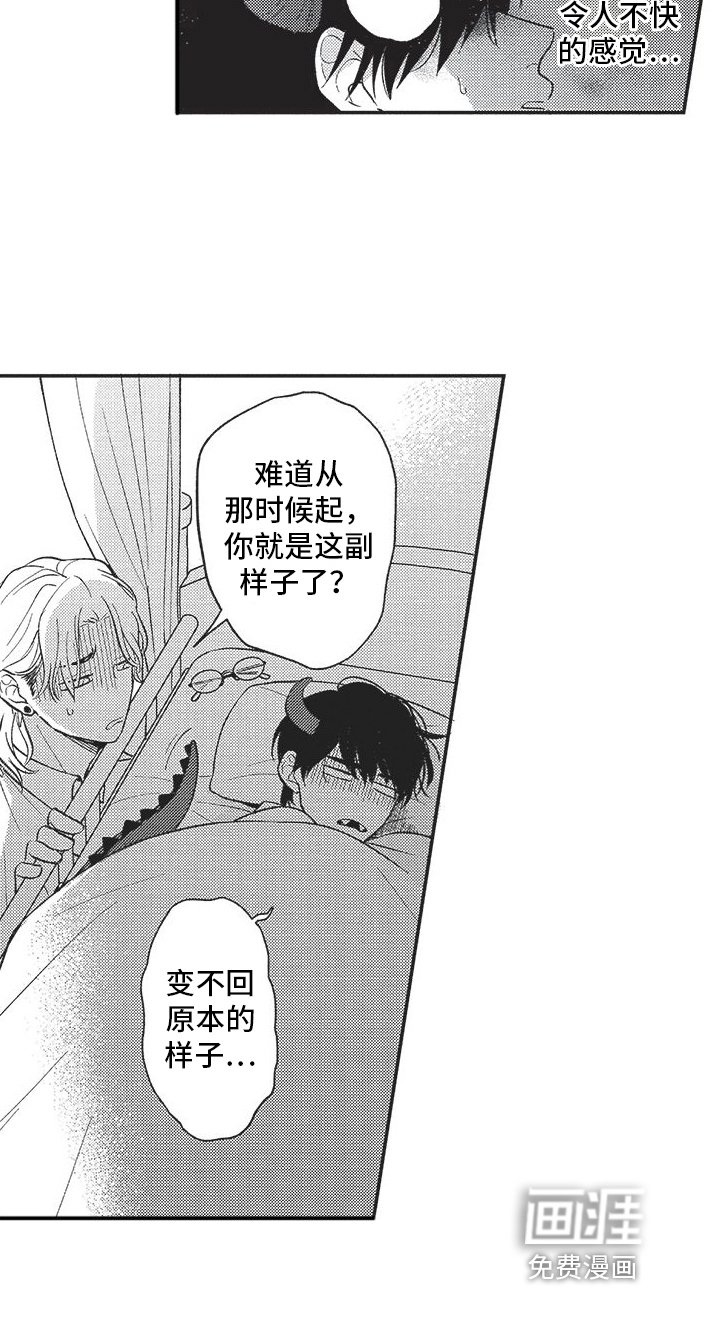 第7章：探望