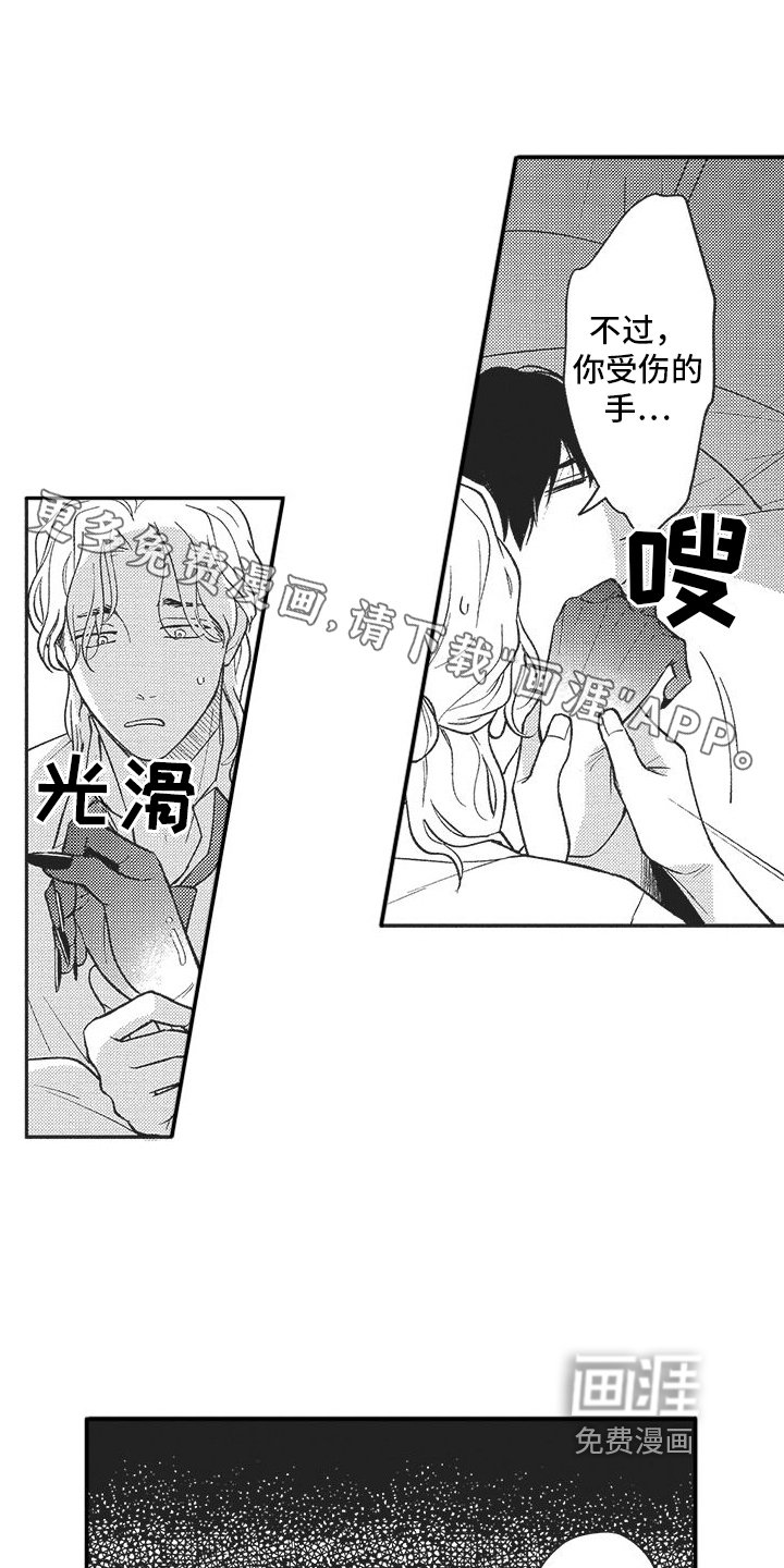 第8章：不是好人