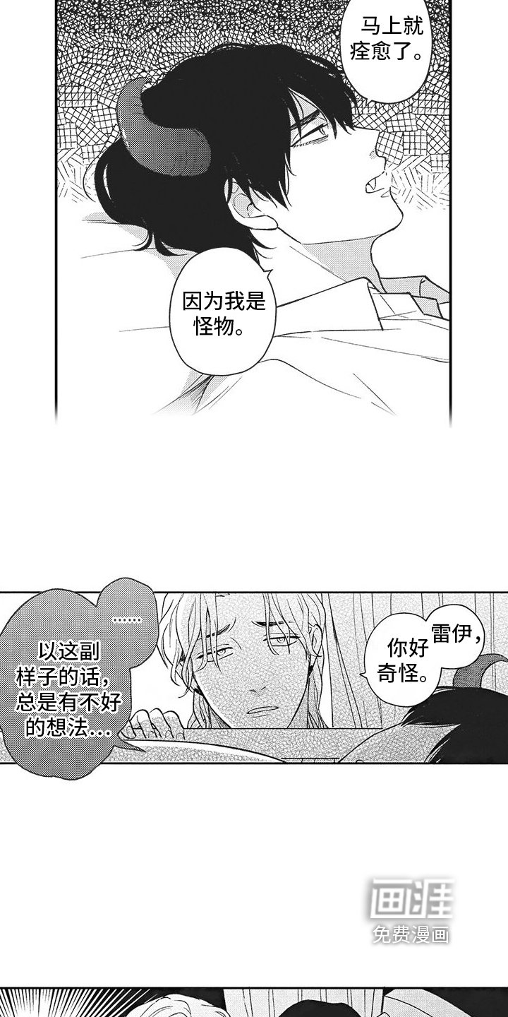 第8章：不是好人