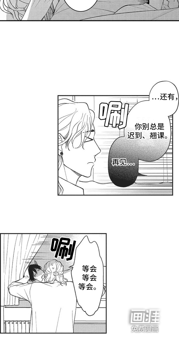 第8章：不是好人
