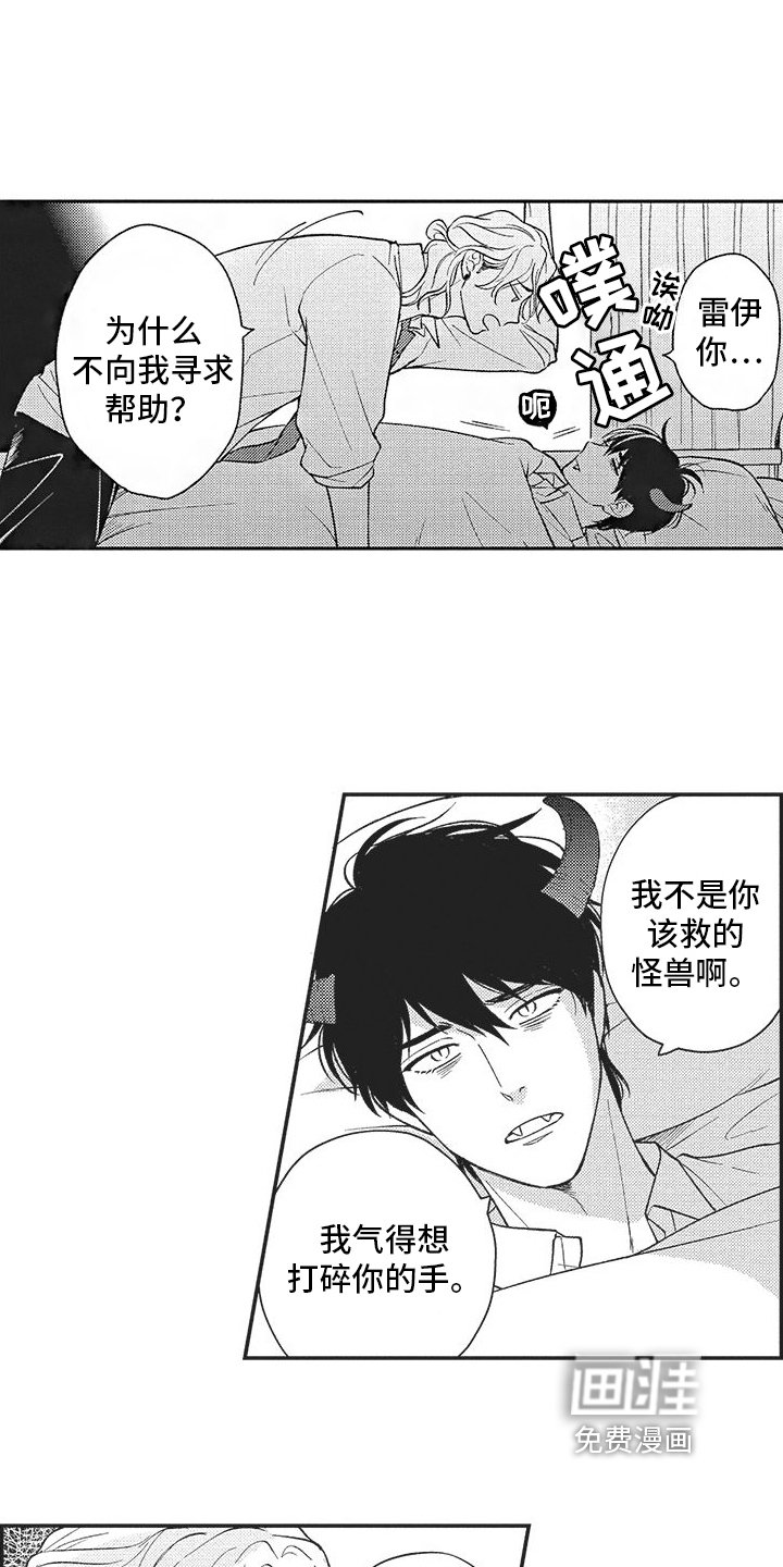 第8章：不是好人