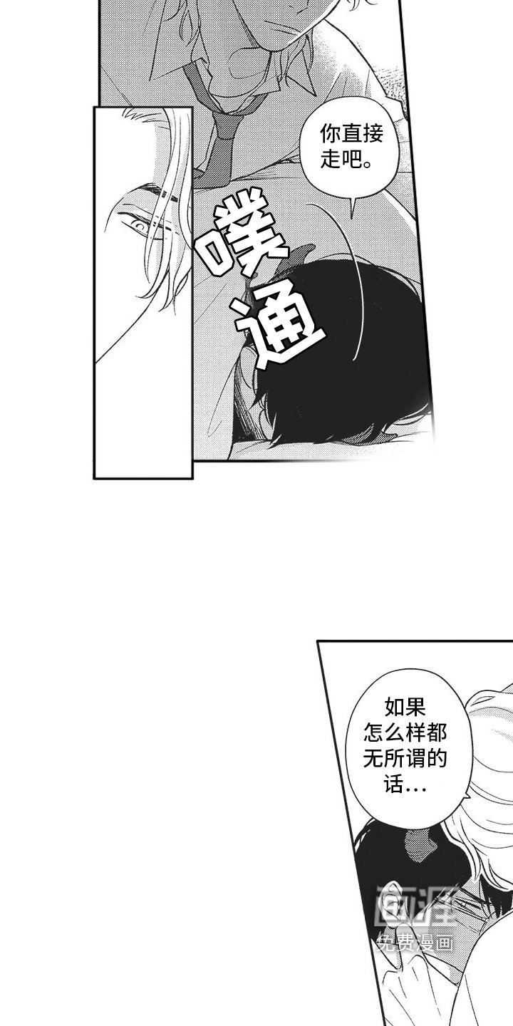 第8章：不是好人