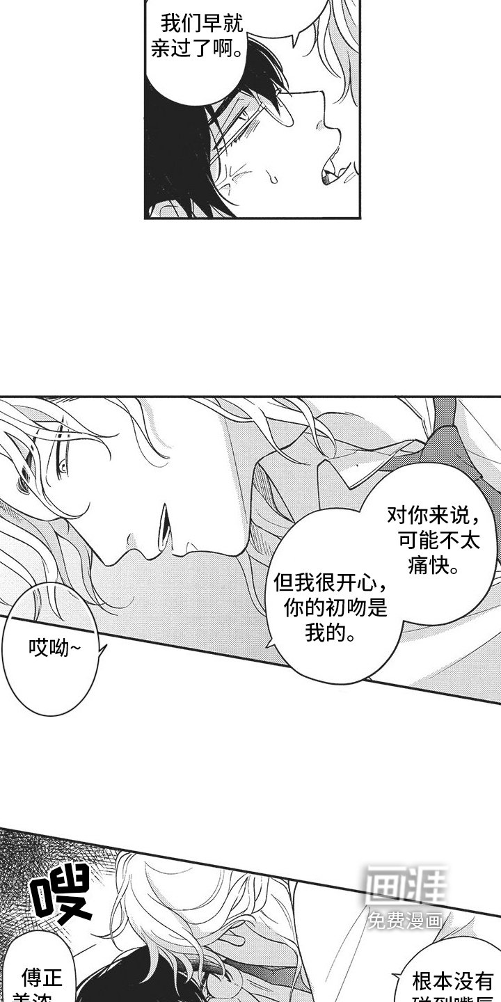 第8章：不是好人
