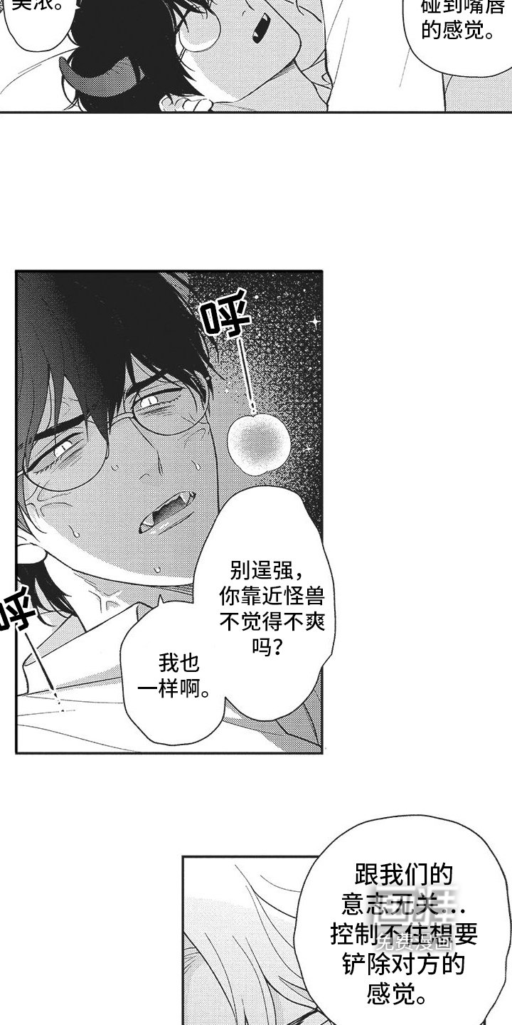 第8章：不是好人