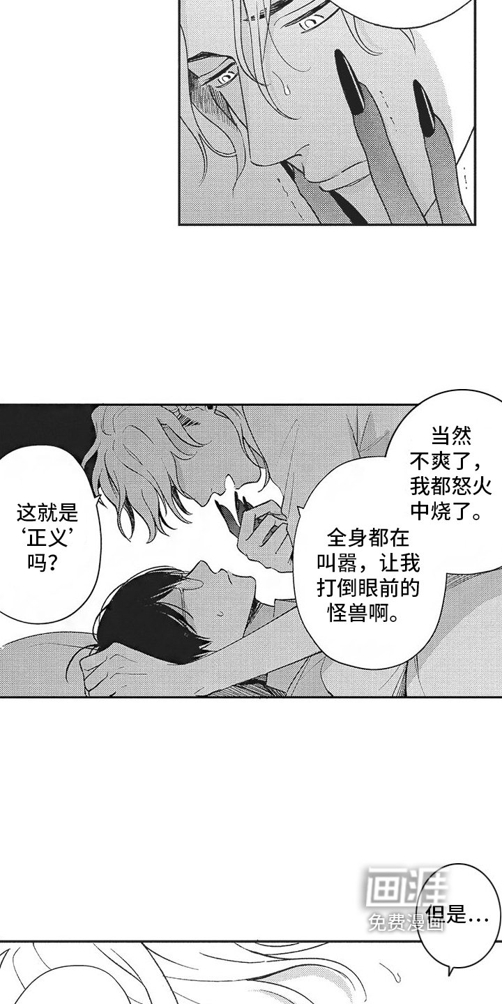 第8章：不是好人
