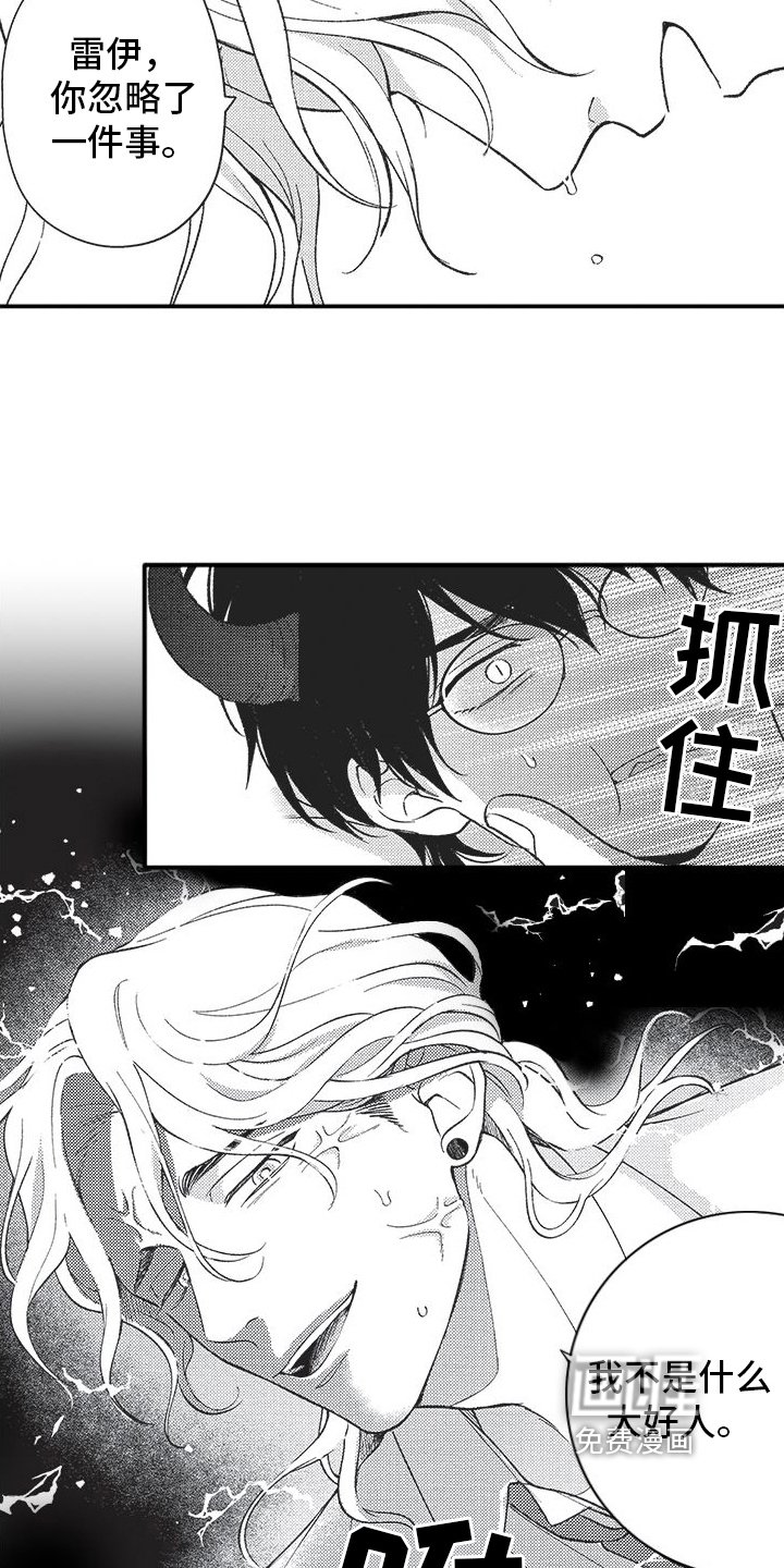 第8章：不是好人