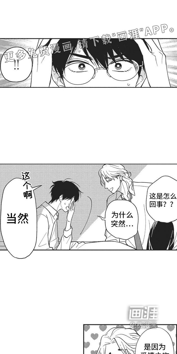 第9章：变回来了