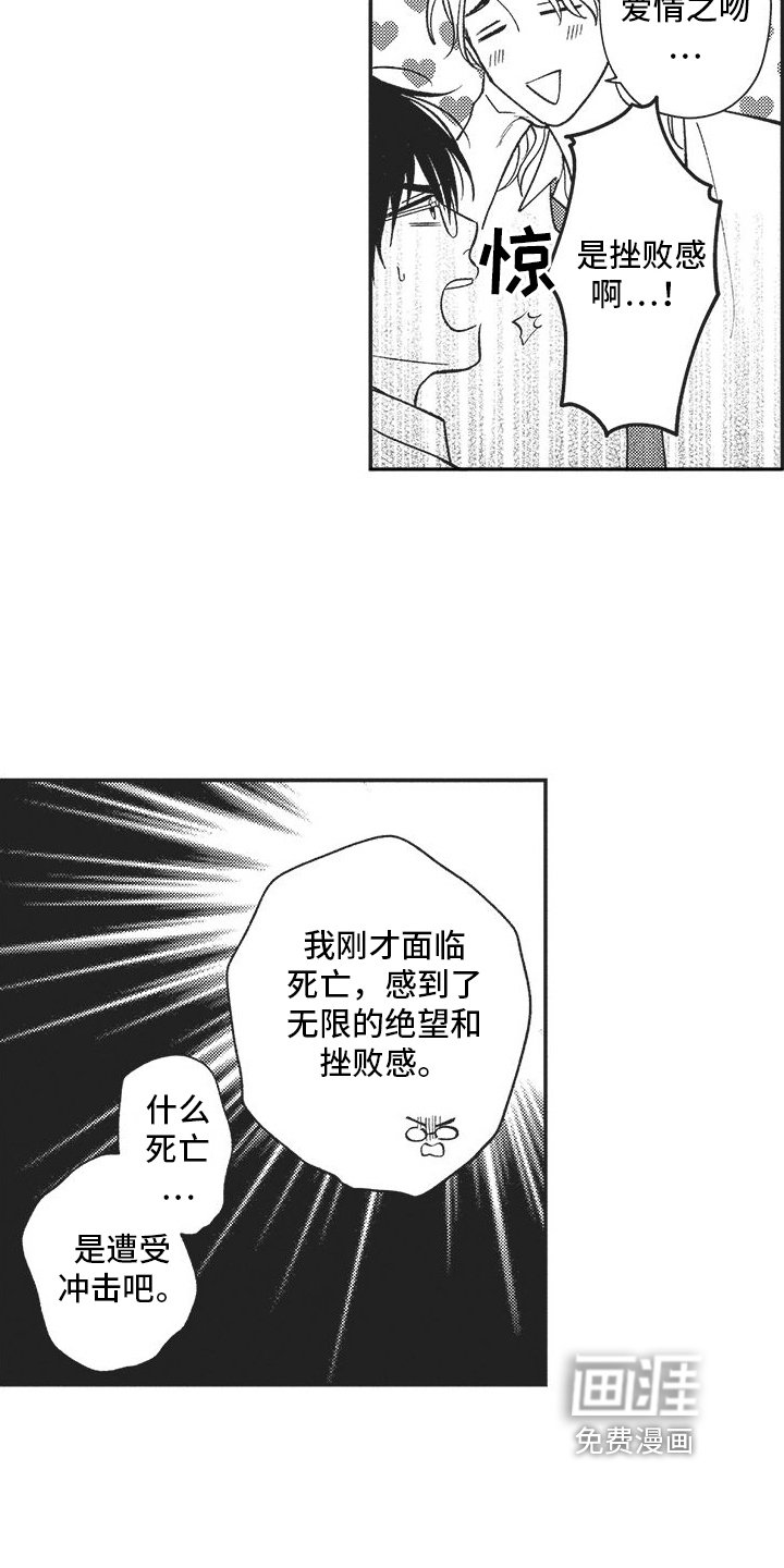 第9章：变回来了