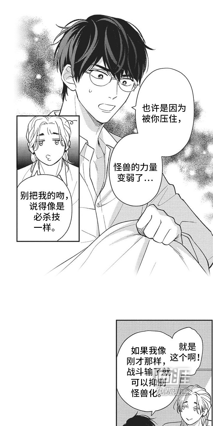 第9章：变回来了